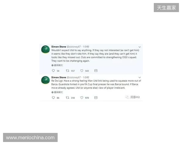 BBC：德里赫特伤情反复无法预测，本人虽乐观但复出时间未知